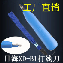 Day Sea xd-b1 Wire Knife Telecom Module Accessories Wire Rack Card Knife XD-B1 Type Card Wire Knife Line Gun Pressure Line Tool