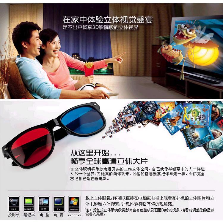 Lunettes 3D - Ref 1237609 Image 29