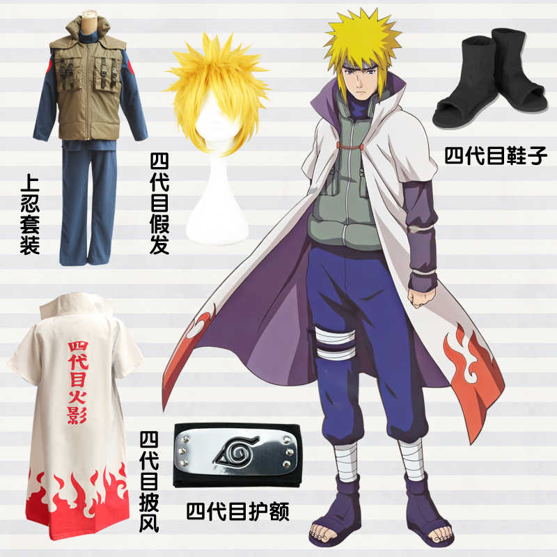 Naruto衣服cosplay 新人首单立减十元 21年9月 淘宝海外 Naruto衣服cosplay 新人首单立减十元 21年9月 淘宝海外