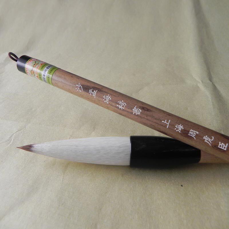 正品上海周虎臣毛笔斗笔沙孟海榜书兼毫书法行书草书行草大字榜文