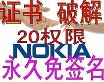 Nokia Saipan S60 Three Edition Five Edition Belaana Certificate Visa 20 Right to crack