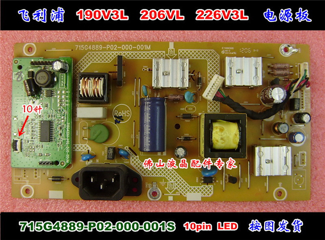 原装飞利浦 190V3L 206V 236V3L 电源板 715G4889-P02-000-001M/S - 图0