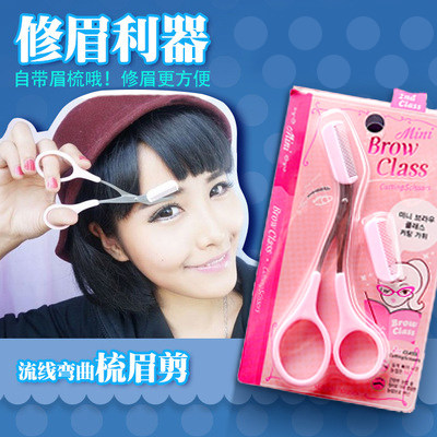 修眉剪刀带眉梳子推荐品牌 新人首单立减十元 21年6月 淘宝海外