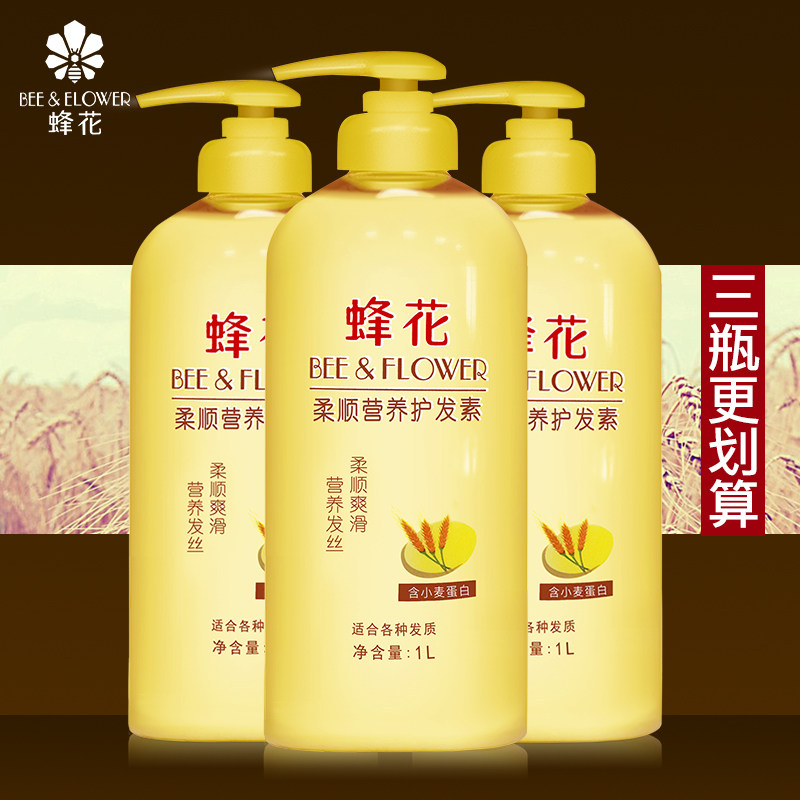 蜂花正品女男修复顺滑峰花护发素 蜂花尚之美护发素