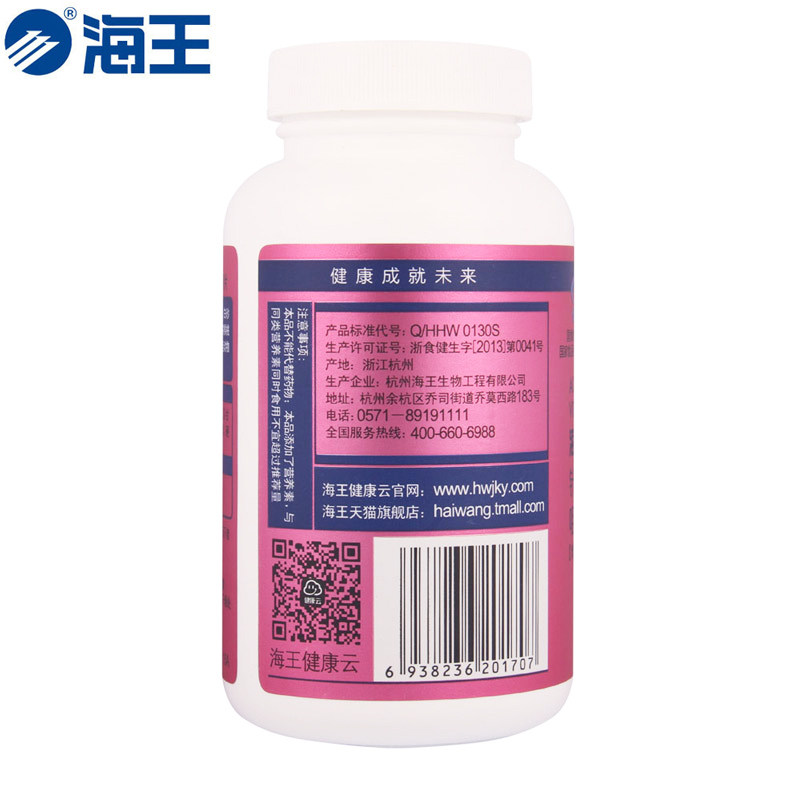海王牌针叶樱桃牛磺酸咀嚼片含片 海王奔腾保健食品