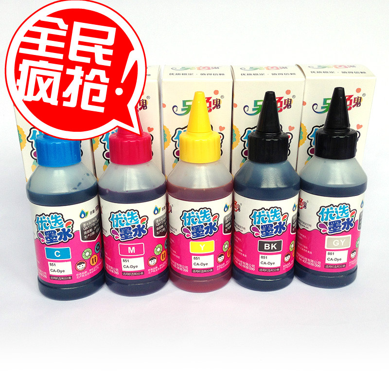 另色鬼墨水佳能850 851填充染料bk 另色鬼墨水