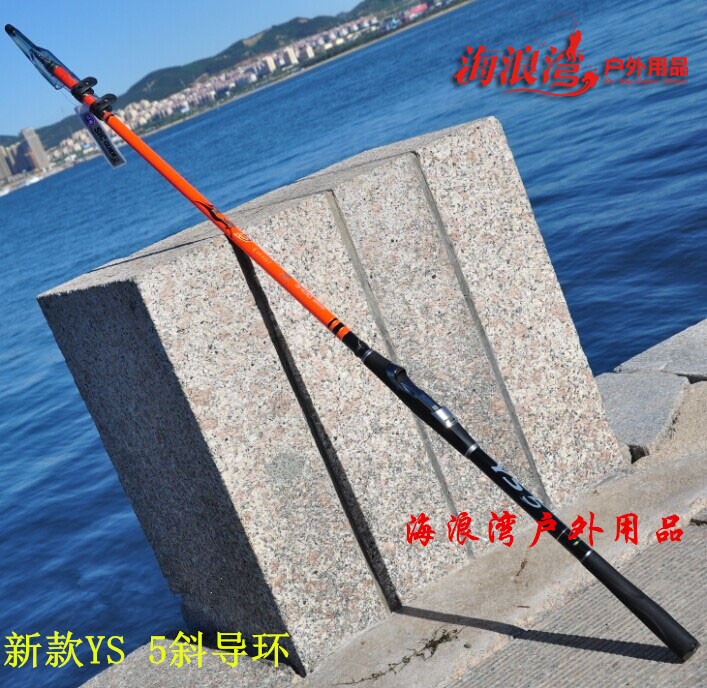 韓國龍成YS 5橙色磯釣竿4.3/5.3米韓國SIC全斜導環釣魚竿遠投魚竿