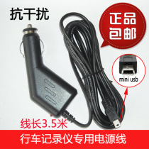 Ren Line E Luair Modern Ling-degree wagon recorder power cord GPS navigator on-board 2A charger