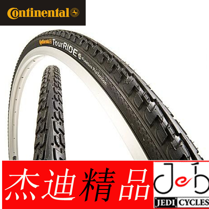 continental馬牌Tour Ride防刺外胎12 16 20 24 26 27.5 29寸700c