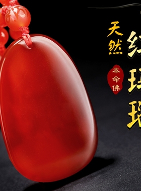 属鼠人千手观音红色玛瑙牛年吊坠