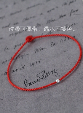 原创手工编织红绳纯银珠手链脚链