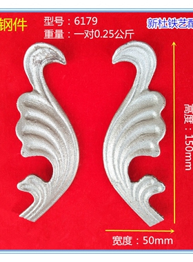 铁艺花叶精致熟铁锻打精密铸钢厚花叶高档铁艺护栏大门花叶配件