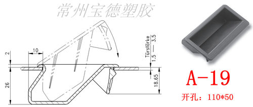 A-19塑料拉手柜门开孔100*50把手工业机箱制冷机箱电器扣手宝德 - 图0