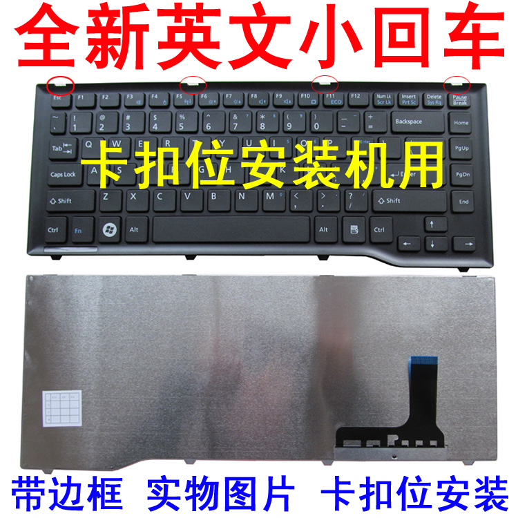 全新富士通FUJITSU LH532C LH522 LH532 LH532A LH532B 鍵盤