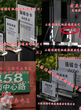 高档亚克力相框A5 台卡A4强磁透明台签水晶相架A3 A6直营展厅桌牌