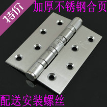 Special price hinge hinge stainless steel bearing flat open wood door hinge foldout thickened fold loose-leaf 4 inch sheet