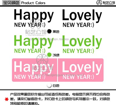 欧式店铺橱窗玻璃墙贴纸新年快乐文字元素w 044 Happy New Year 虎窝淘