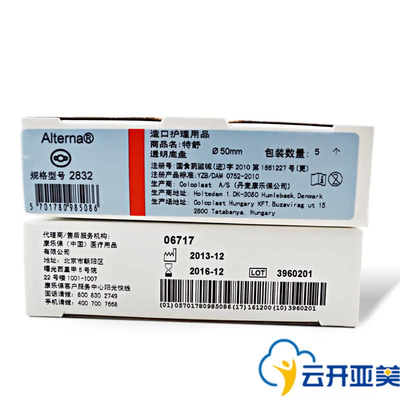 Coloplast 2832 50mm ZL coloplast-2832-50mm-zl