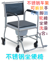 Sitting Defectchair Old stainless steel New Thickened Toilet Chair Pregnant pregnant women WC Bath shower Wash Shower SHOWER BATHROOM CHAIR