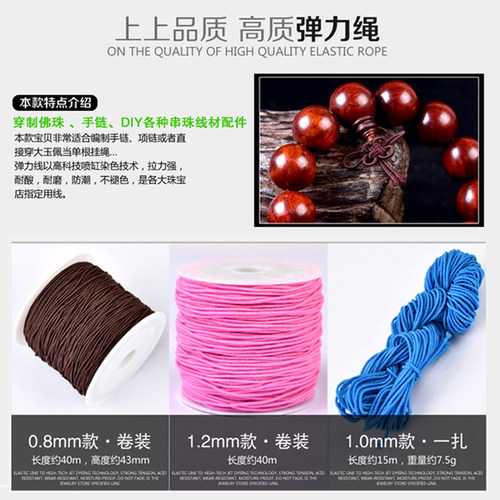包芯佛珠手串绳穿珠子的弹力线耐磨松紧绳子串珠线绳手链文玩皮筋 - 图0