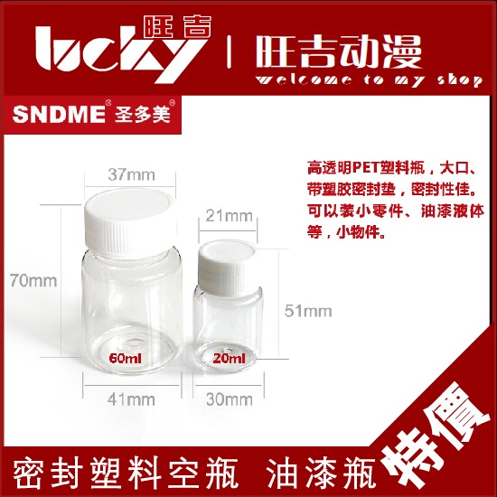 容器20ml 新人首单立减十元 2021年10月 淘宝海外
