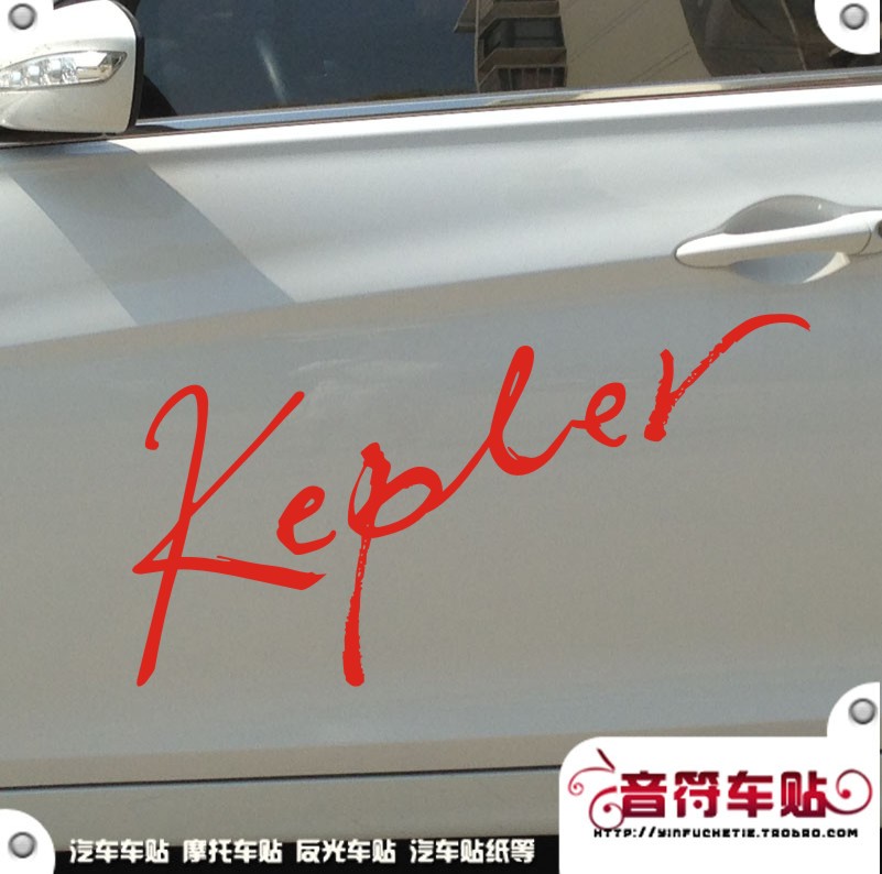 音符 反光车贴纸 明星 孙燕姿KEPLER 演唱会签名 签名贴 6865 - 图0