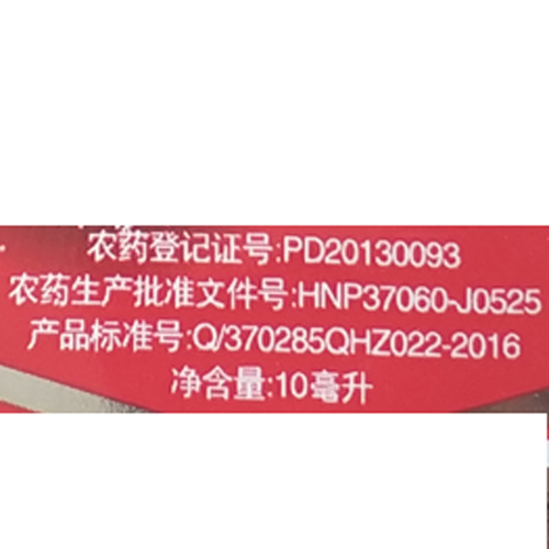 阿维·哒螨灵红蜘蛛螨虫杀螨剂10ml螨虫农药杀虫剂