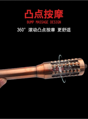 多功能古铜滚压推背包邮艾灸棒