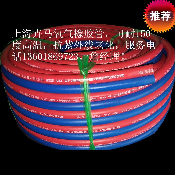 8mm氧气乙炔连体并管高压耐150度高温耐老化焊割专用管新国标抗冻