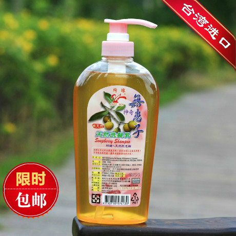 臺灣綺緣皁角洗髮水無矽油防脫天然無患子持久控油洗髮乳去屑止癢