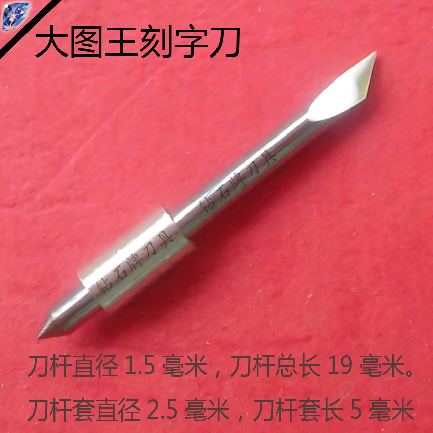 GRAPHTEC日图切割刀(CB15UA-5)FC8000-100 160AP大图王刻字机刻刀 - 图1