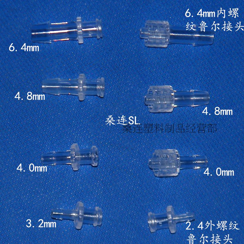 PC医用塑料公母鲁尔接头内外牙塑料软管接头塑料螺旋接头公母接头-图1