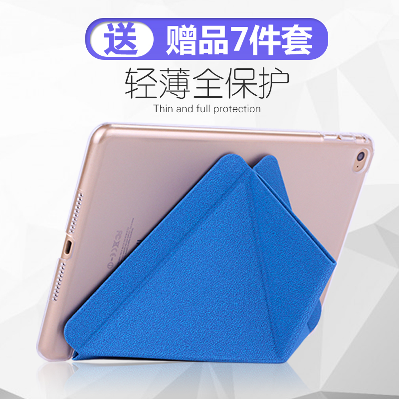 蘋果ipad mini4保護套超薄休眠迷你4保護殼ipadmini4皮套