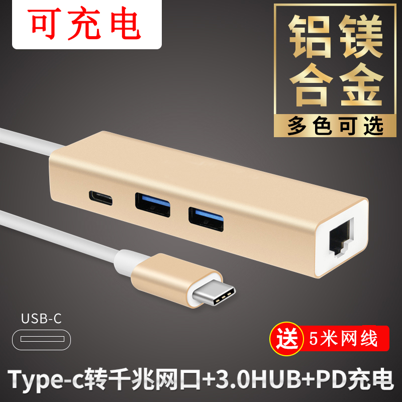 蘋果膝上型電腦macbook 12寸擴充套件usb轉介面mac網線網絡卡充電轉換器pro13接頭-c網路type擴充套件塢分線器13.3配件