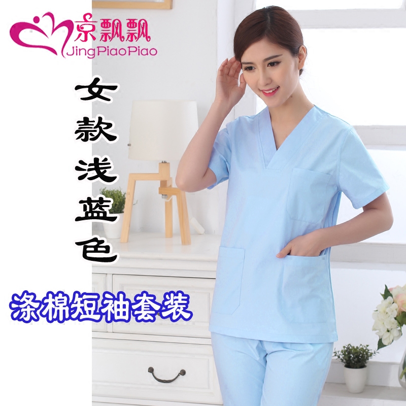 短袖分体套装美容女护士纯棉洗手衣 京飘飘医护制服