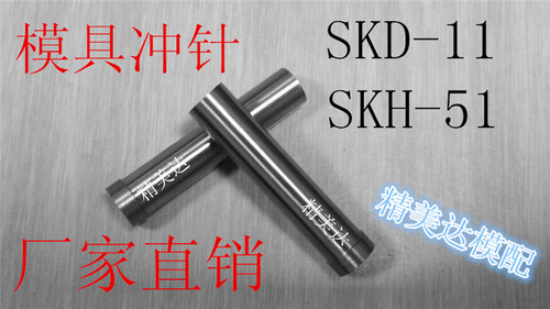 模具T冲针HD高速钢冲头SKH-9SKD-11非标定做凸模SKH-51模具配件 - 图0