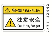 Warning Attention to Security ID Alert Language Security ID Machinery Label 1 Zhang Dingdo Warning Label