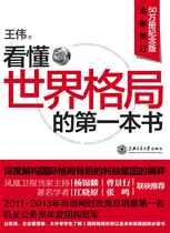 The first book to understand the world structure