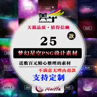 银河星系 新人首单立减十元 21年8月 淘宝海外