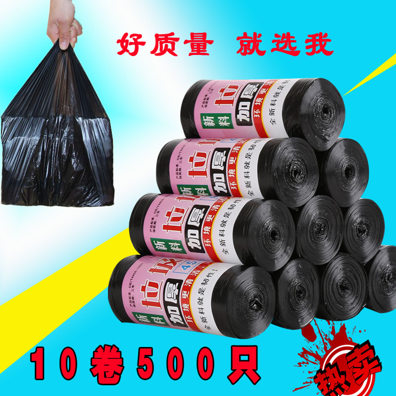 10卷300只装新料中大号垃圾袋加厚点断式环保黑色塑料垃圾袋批 发