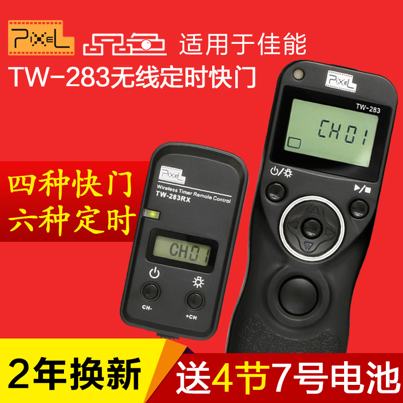 品色佳能5D4相機定時快門線80D無線快門遙控器5D3單反攝影6D2 800D 77D 1DX M6尼康D800 D810 D850 D750 D700