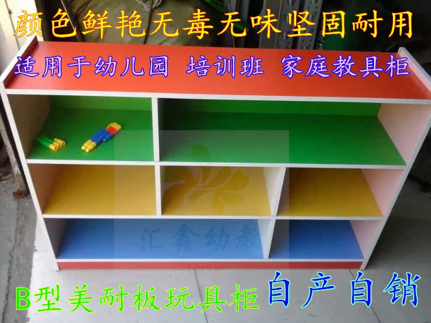 幼儿园玩具柜防火板玩具柜儿童玩具架柜储藏柜整理柜收拾架浅绿色