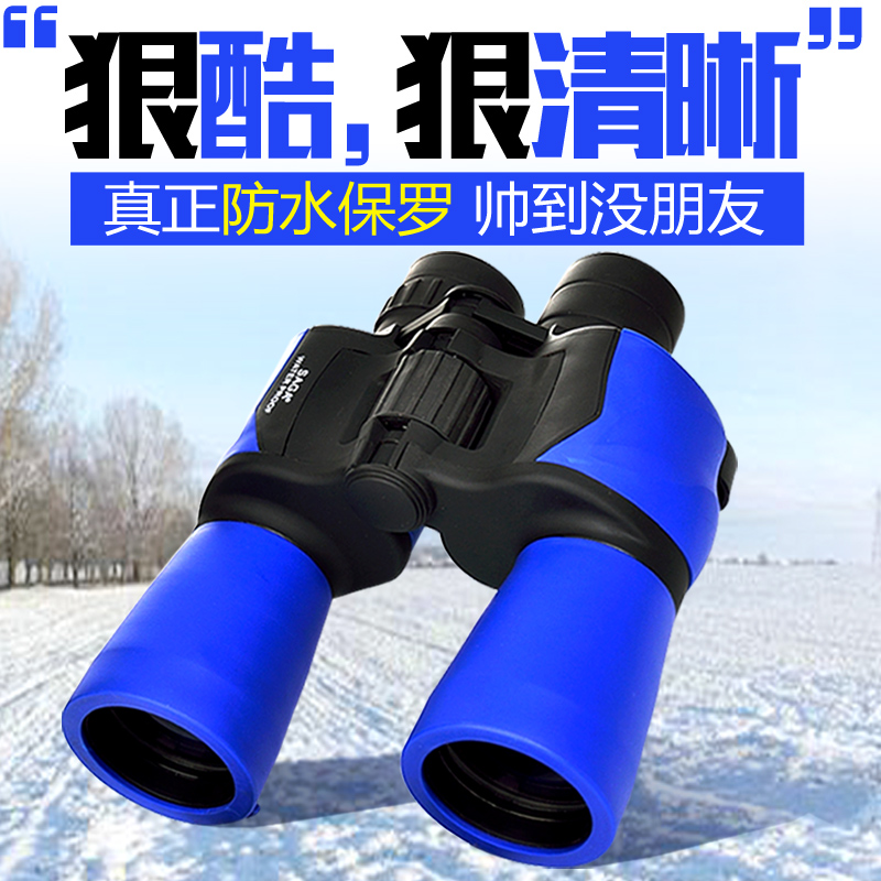 SAGA薩伽高倍高清充氮防水雙筒保羅望遠鏡10X50手機旅遊夜視航海
