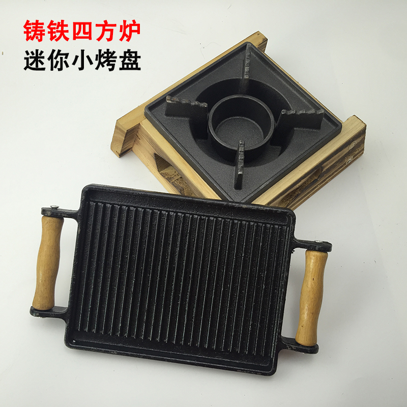 鑄鐵燒烤盤長方形戶外家用鐵板燒迷你燒烤爐酒精爐烤肉盤鑄鐵爐