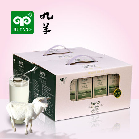 九羊纳萨奇纯羊奶山羊奶液体羊奶儿羊奶鲜羊奶脱膻羊奶250ml*24盒 - 图0