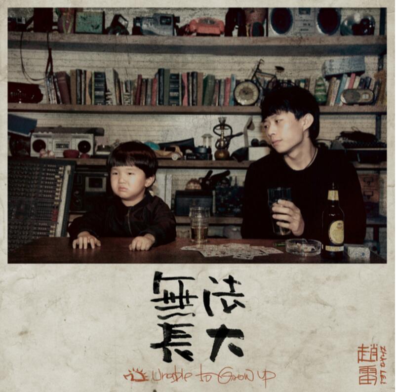 正版现货 赵雷第三张专辑原创民谣 赵雷 无法长大 成都 CD+歌词本 - 图1