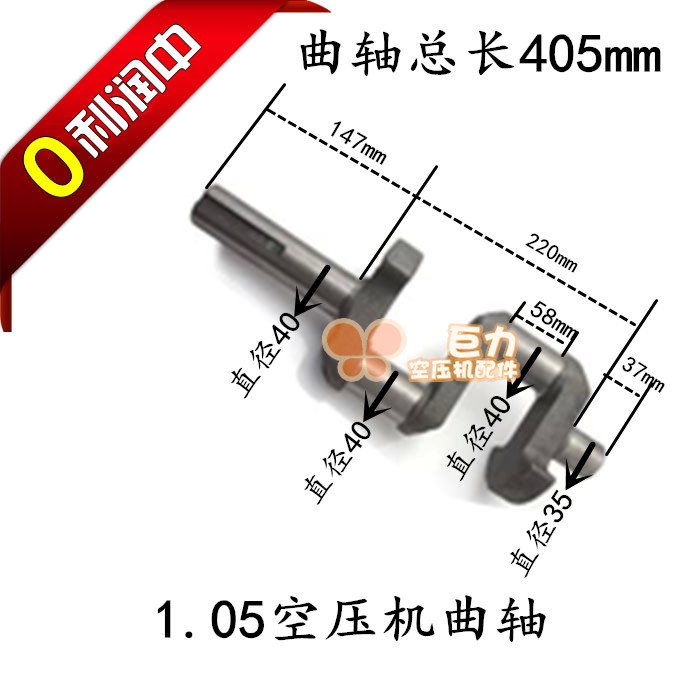 空压机 气泵 曲轴 大丰1.05曲轴 大丰707空压机 V-1.05/12.5曲轴 - 图0