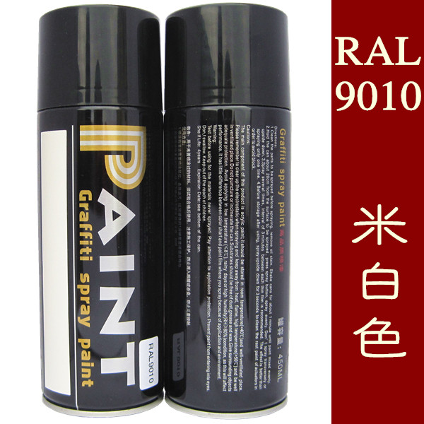 劳尔RAL9010米白色自喷漆 白喷漆 米白手喷漆 半哑光米白色手喷漆