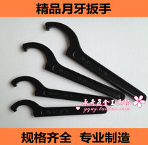 Manufacturer direct marketing ^ 5 points before shipment ~ Moontooth wrench Half-moon plate Hook Type Round Nut Wrench Wrench