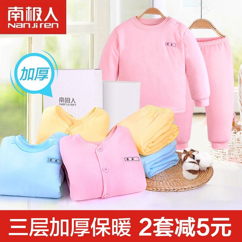 南极人加厚秋冬童装纯棉儿童夹棉 南极人奥敏德内衣套装